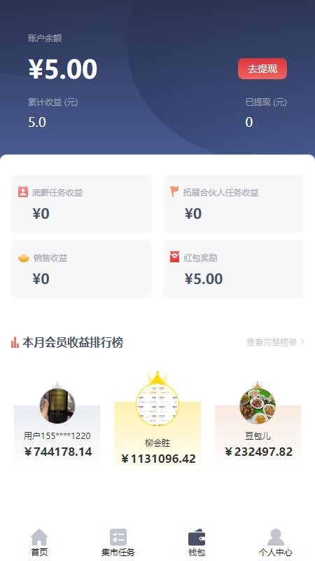 番茄集市v1.0.9