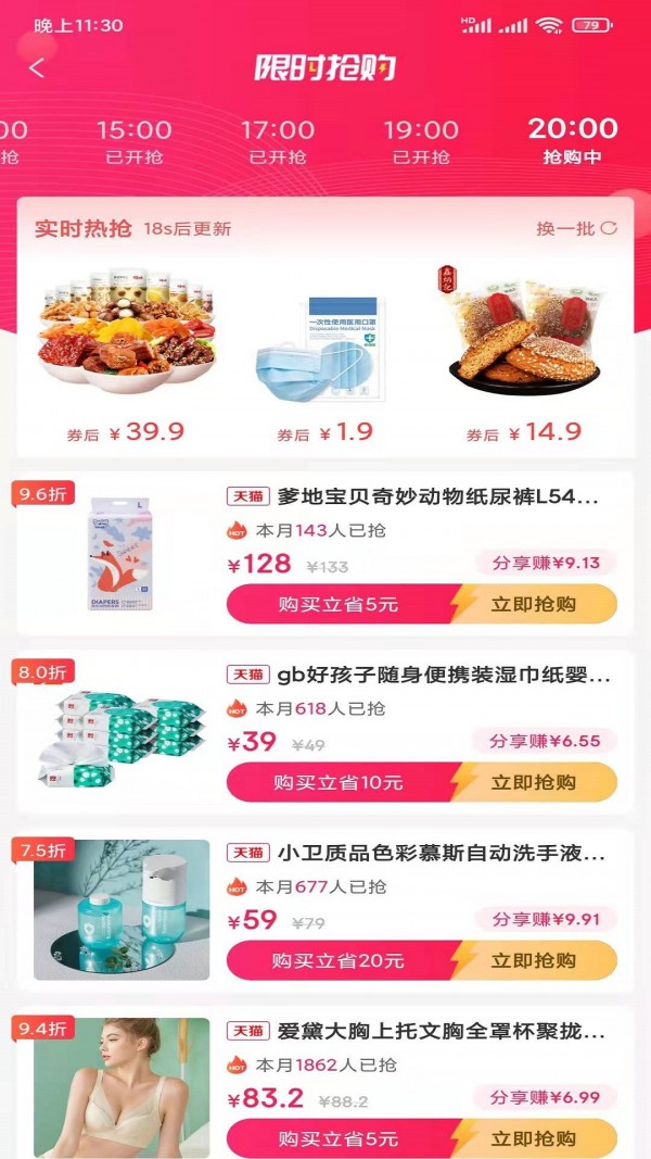 洋芋买买v0.0.3