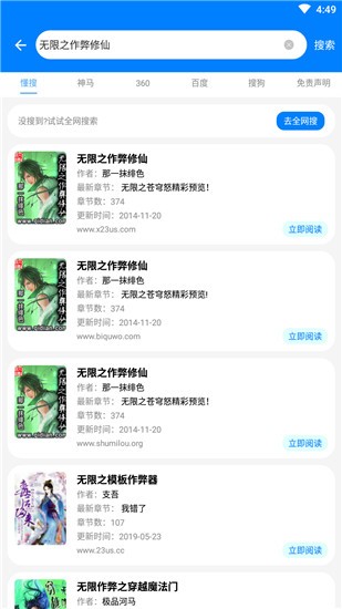 吾爱看书app最新版v1.4.14