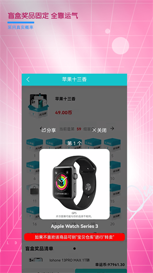 托马斯盲盒v1.2.4