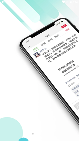 嵊新人才网v1.0.3