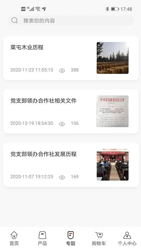 菜屯木业v1.0.0