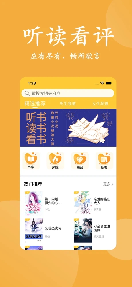 云虎小说v1.0.8