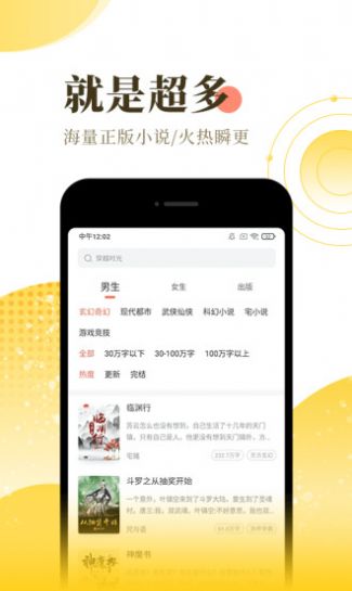 嘿连小说网v1.0.8