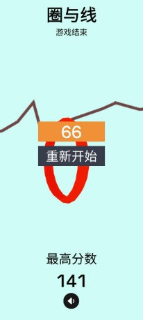圈与线v1.0