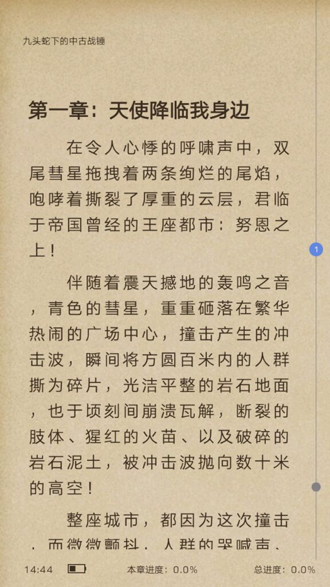 少年梦阅读v1.1.3