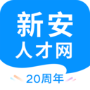 新安人才网v3.3.0