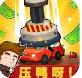 全民解压v1.0