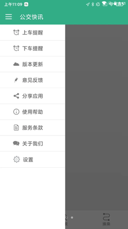 淮阳行v1.0.6