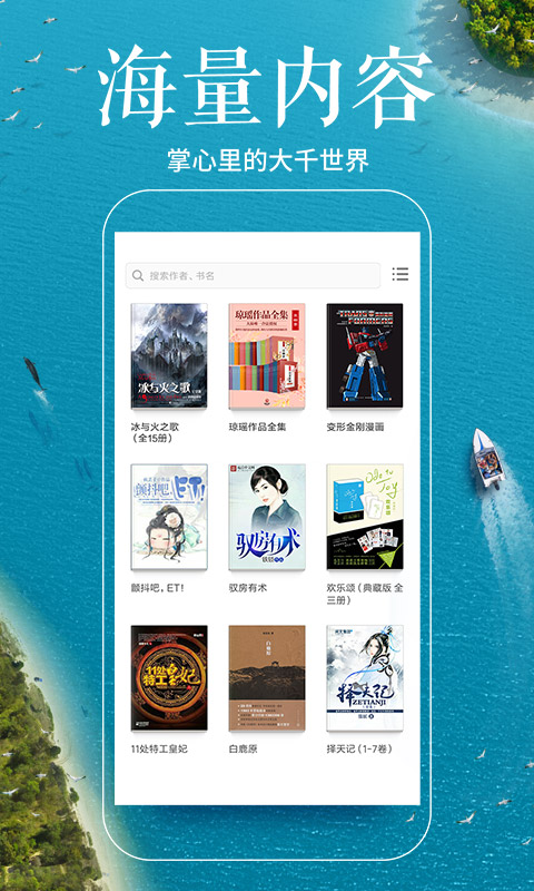 多看阅读无限书币账号v6.5.5.1
