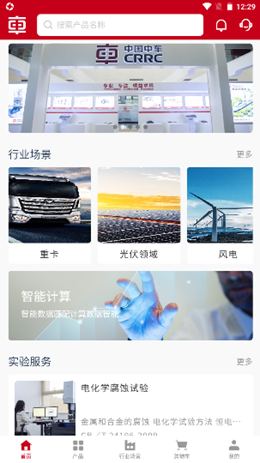 中车紧固v1.0.4