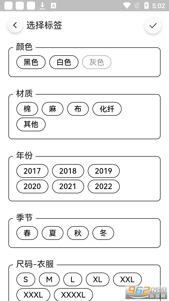 花花收纳v1.7.1