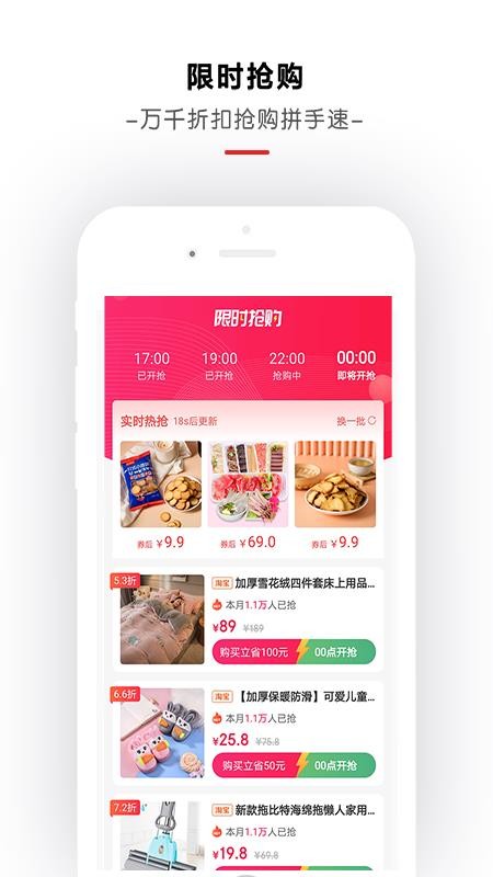 爱网逛v3.0.28