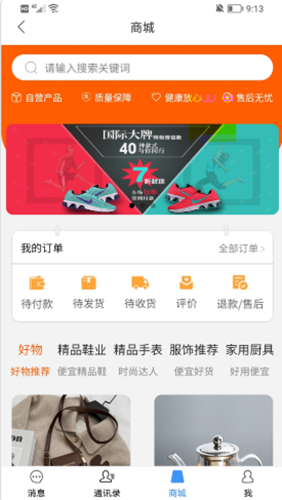 会合友购v1.0.6