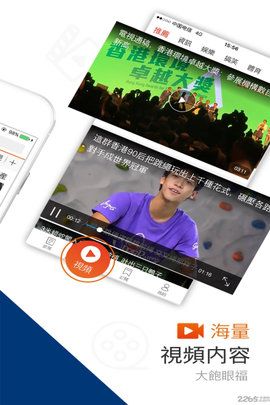 香港头条v1.8.2