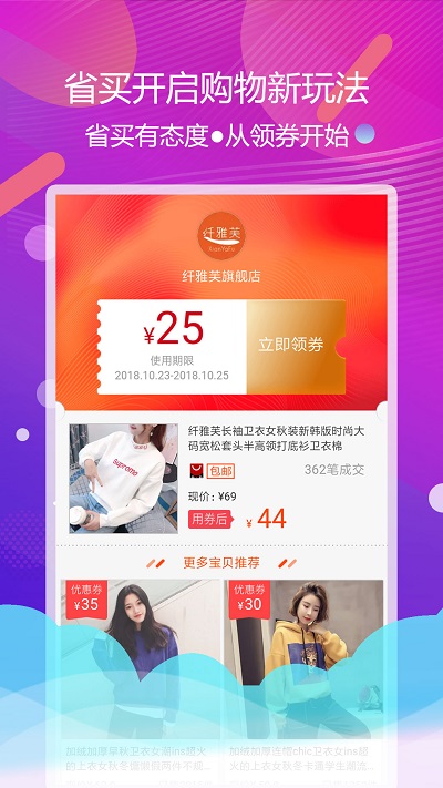 省买v3.3.0