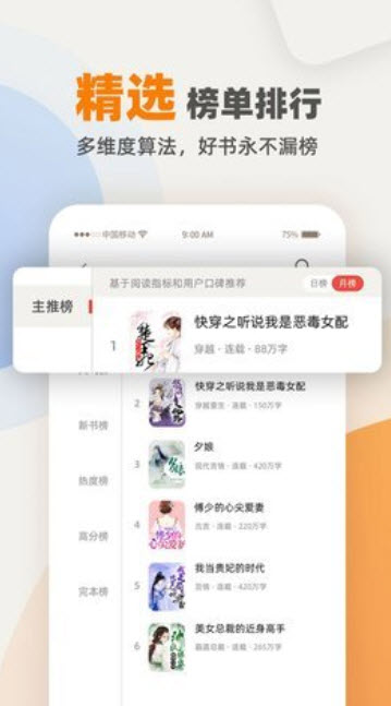 快笔全本小说v1.0