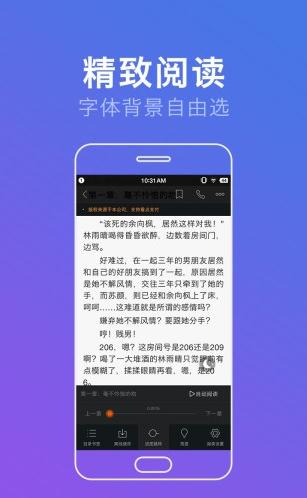 万卷免费小说v1.0