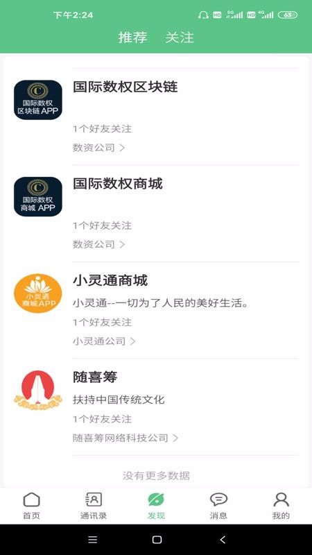 云数联v1.5.0