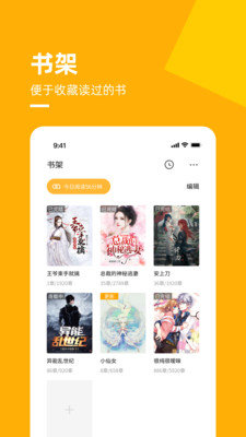 麦子小说v1.0.9.100