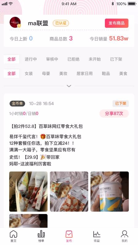 抖物库v4.1
