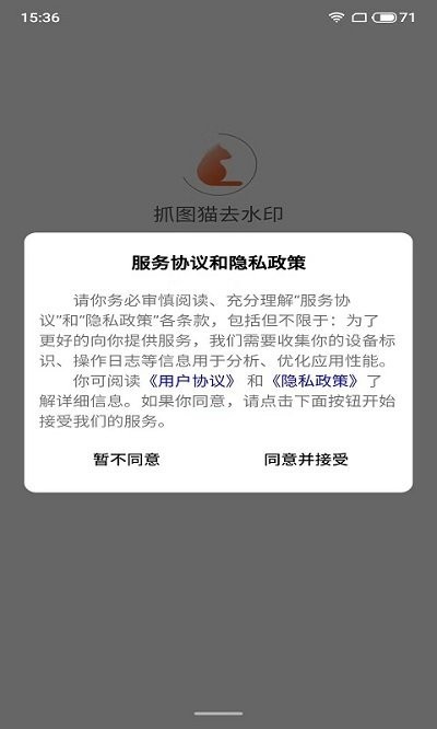 抓图猫去水印v1.0.0