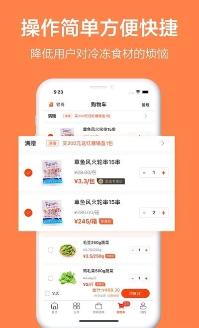 优鲜本色v7.0.8