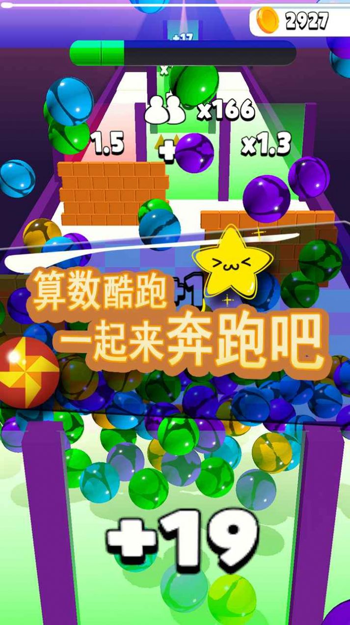 玻璃球酷跑v1.0
