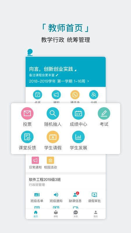 学程v1.13.0