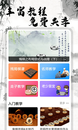 弈局象棋v1.6.0