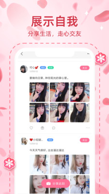桃缘交友v1.5.645