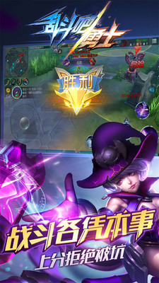 乱斗吧勇士最新安卓版1.21.7v1.19.0