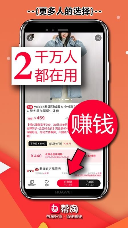 帮淘v3.1.2