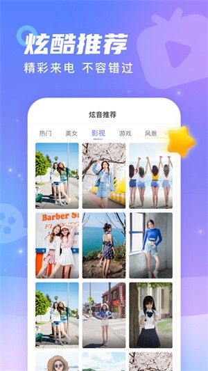 幸运来电v1.0.2