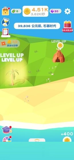 进化地球v2.8.74