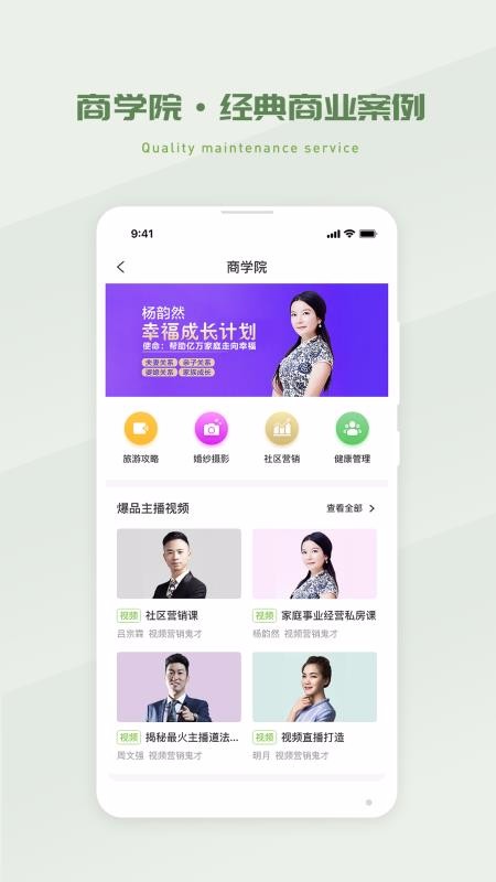 省省吧幸福家v1.6.9