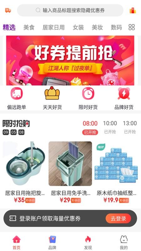 喵享v1.1.26