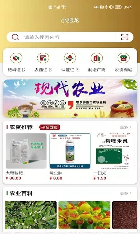 小肥龙v1.0.37