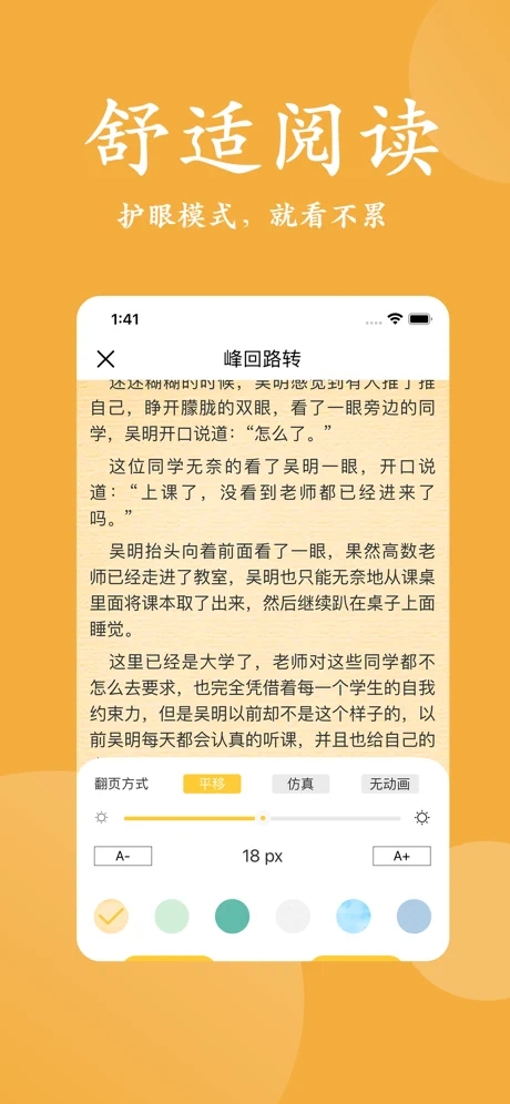 云虎小说v1.0.8