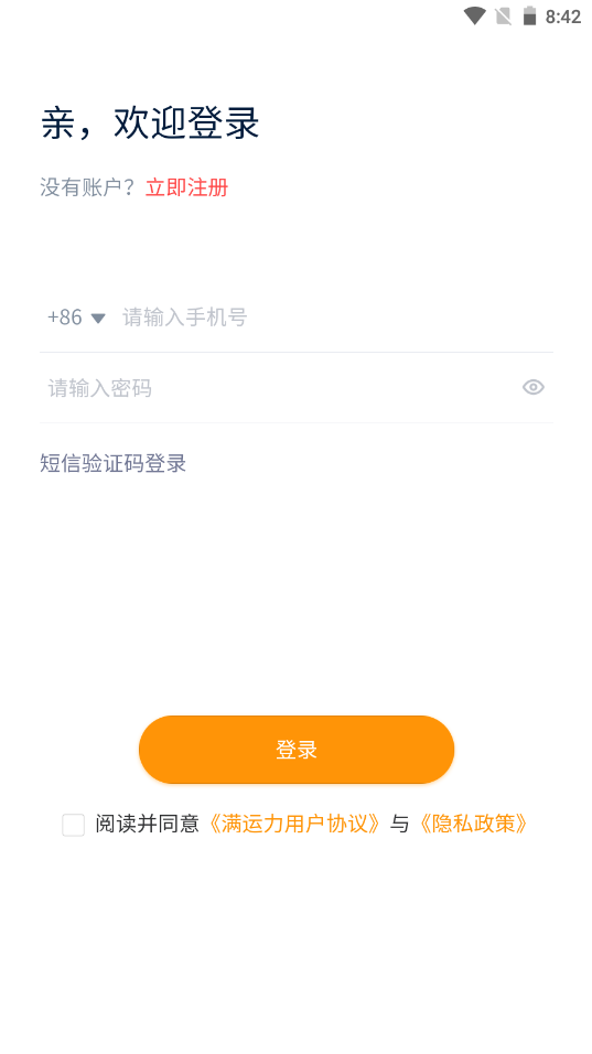 满运力v1.2.6