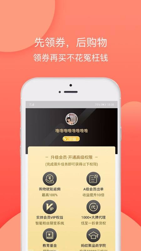 蚂蚁聚品v1.44