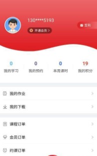 燃天网校v1.0