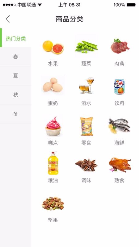 仨掌柜v1.0.12