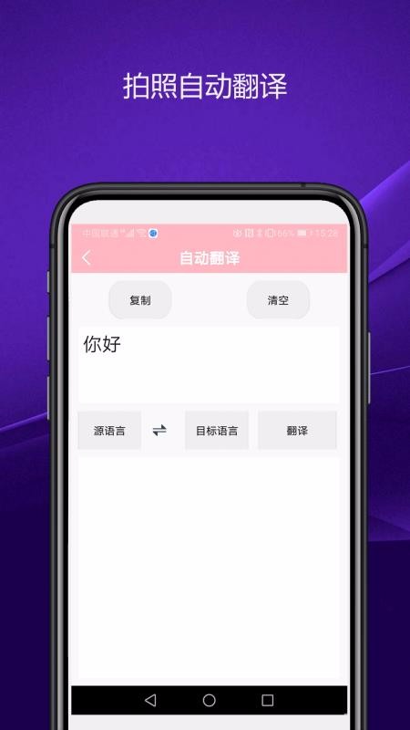 实用智能相机v1.0