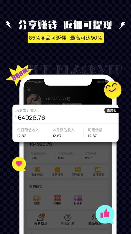 黑金公社v2.5.0