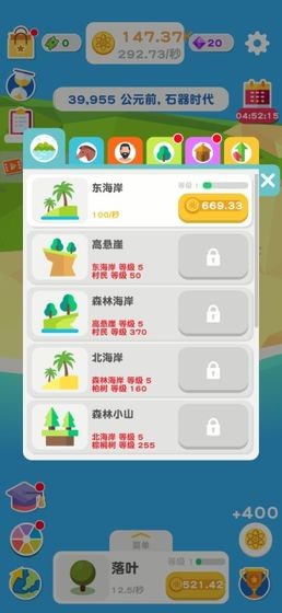 进化地球v2.8.74