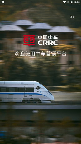 中车紧固v1.0.4