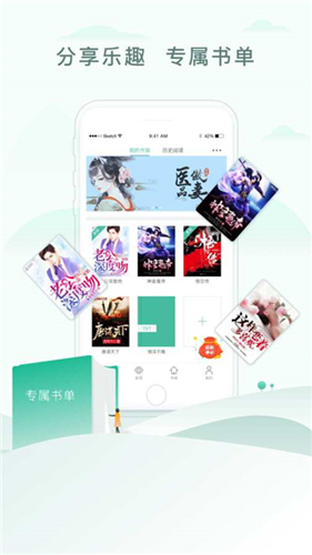 52书库完结文小说v1.5.2.32