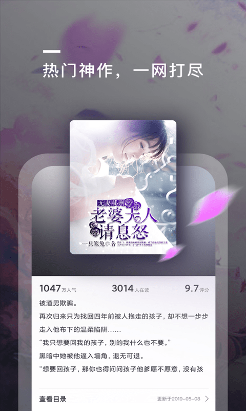 飘香趣阅APP在线阅读v1.1.6