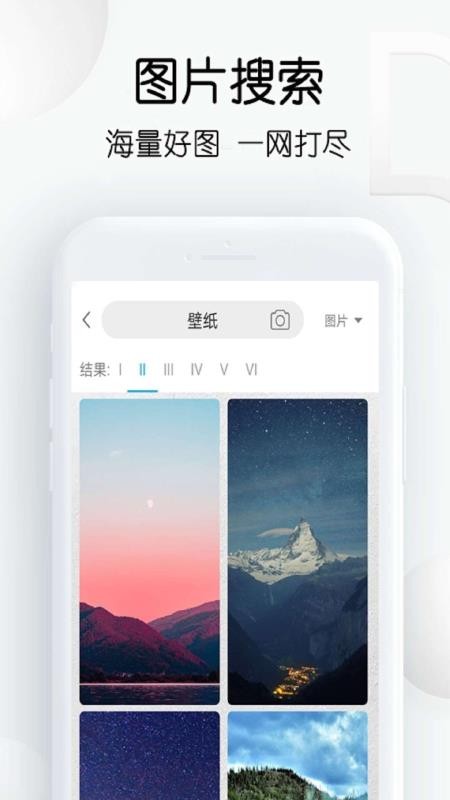 繁得搜图v11.24